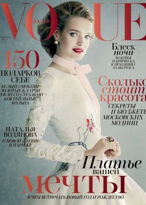 Natalia Vodianova - Vogue Russia Magazine Cover (December 2014)