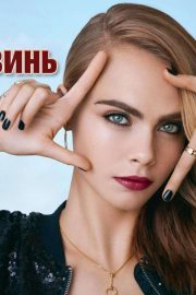 Cara Delevingne - Volshebny Russia Magazine (May 2019)